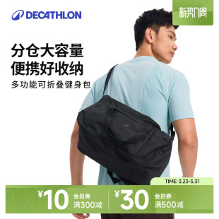 迪卡侬健身包男斜挎包旅行游泳足球行李收纳托特包运动包女ENS6