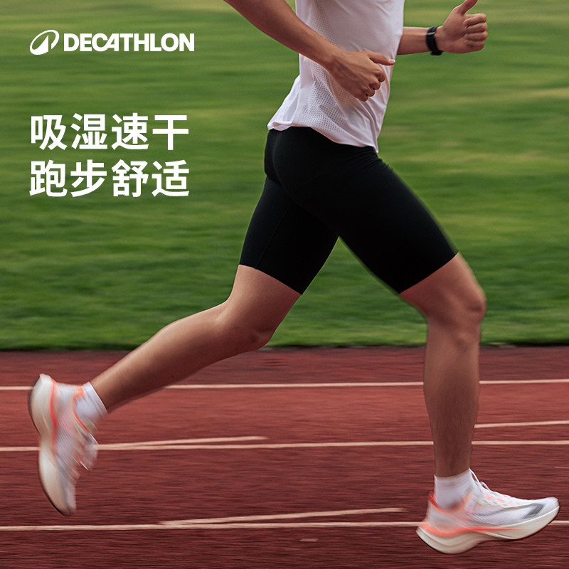 迪卡侬运动短裤男夏速干透气训练防磨跑步骑行五分铲球紧身裤RFY2