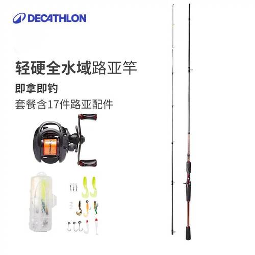 迪卡侬全套装直柄马口ovf路亚竿