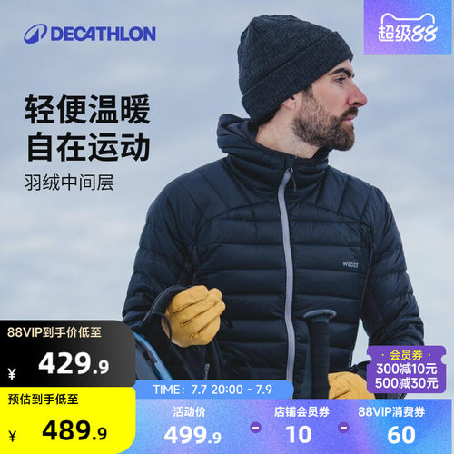 滑雪衣迪卡侬冬季保暖防风