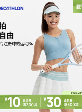 迪卡侬运动内衣女拉链加长款跑步背心高强度瑜伽撸铁健身文胸SAS1