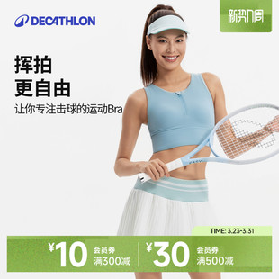 迪卡侬运动内衣女拉链加长款 跑步背心高强度瑜伽撸铁健身文胸SAS1