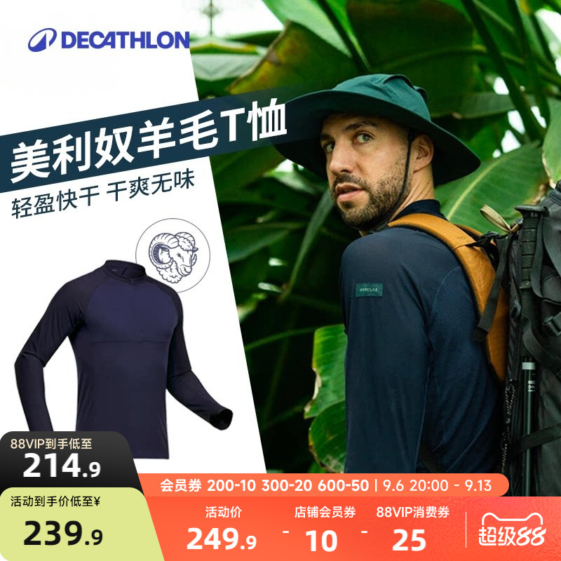 迪卡侬官方旗舰店户外羊毛速干T恤男运动服徒步登山长袖上衣ODTT