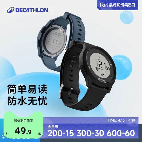 迪卡侬防水电子手表学生运动儿童