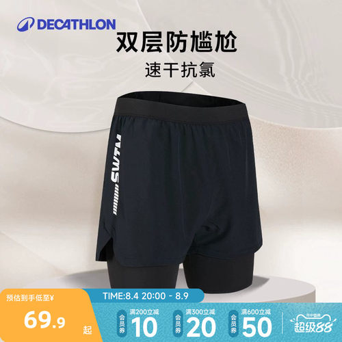迪卡侬泳裤双层防尴尬速干高弹