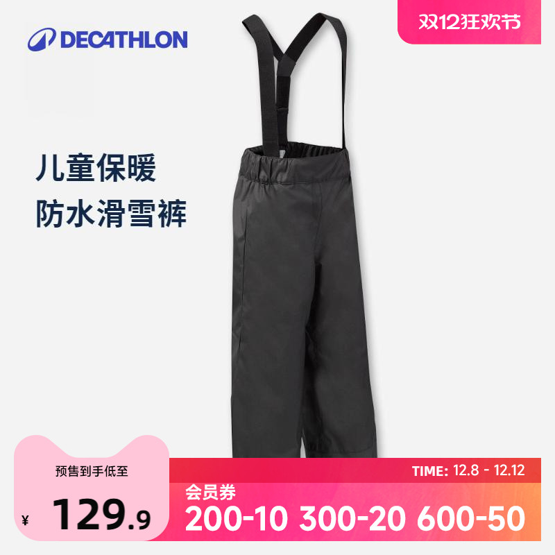 迪卡侬儿童防水保暖kidk滑雪裤