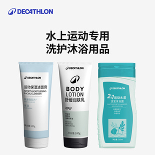 迪卡侬去氯洗发沐浴露二合一游泳专用除氯沐浴露女去氯洗面奶IVA6