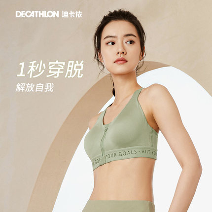 迪卡侬运动内衣女前拉链高强度防震背心健身跑步瑜伽一体文胸SAS1