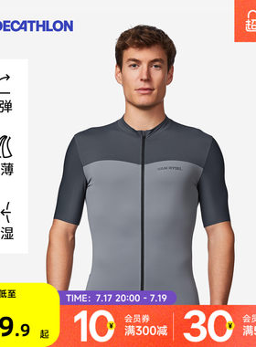 迪卡侬透气快干骑行服