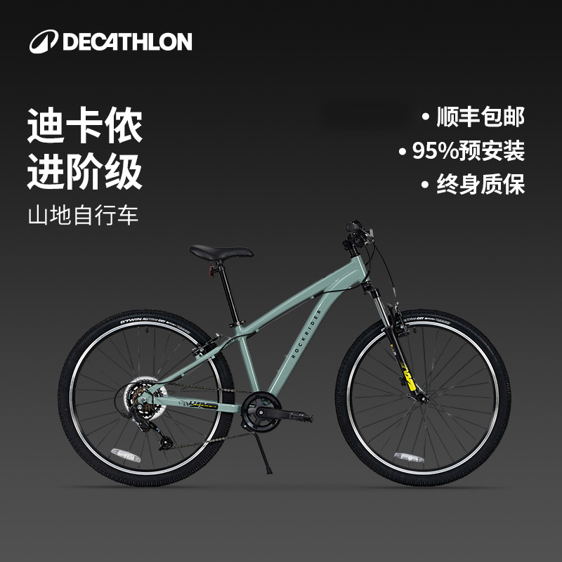 迪卡侬青少年山地自行车