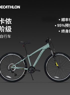 迪卡侬官方旗舰店山地自行车男女青少年成人变速单车轻便通勤OVBK