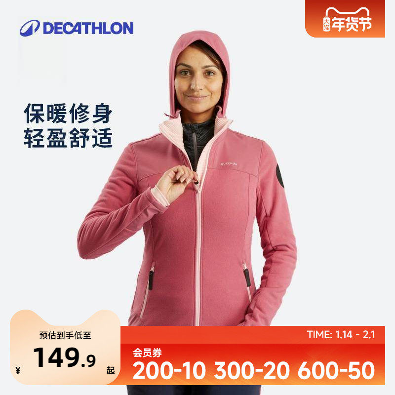 迪卡侬户外抓绒衣女加厚保暖加绒仿羊羔绒 带帽外套夹克ODF,户外/登山/野营/旅行用品,抓绒衣,淘宝优惠券,粉丝福利购,淘宝优惠卷