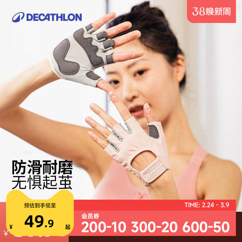 迪卡侬健身手套女运动骑行引体向上单杠训练撸铁壶铃防滑自行车EN