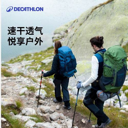 迪卡侬mt500徒步裤户外登山速干