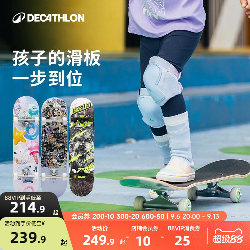 迪卡侬滑板初学者专业板双翘男女生儿童青少年入门四轮滑板车MOR2