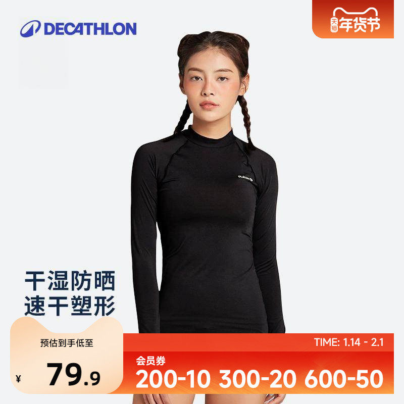 迪卡侬水母服潜水服浮潜泳衣湿衣分体女长袖大码海边温泉度假IVL1,运动/瑜伽/健身/球迷用品,分体泳衣,淘宝优惠券,粉丝福利购,淘宝优惠卷