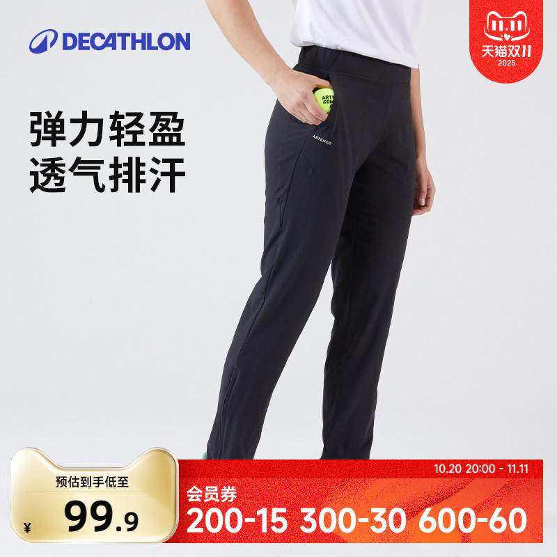 迪卡侬小脚显瘦网球运动裤女