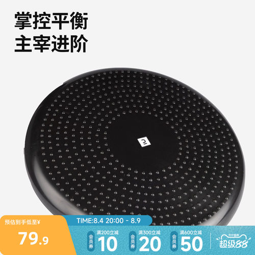 迪卡侬平衡板垫盘核心平衡脚踩