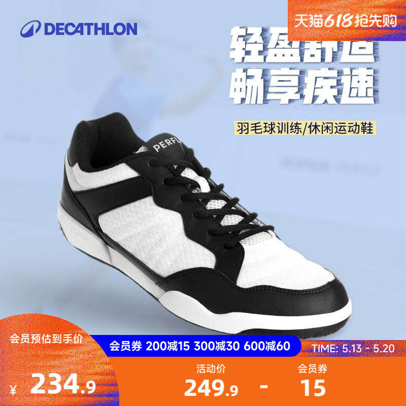 迪卡侬羽毛球鞋男款羽毛球鞋男防滑减震训练鞋透气羽毛球鞋CSR1