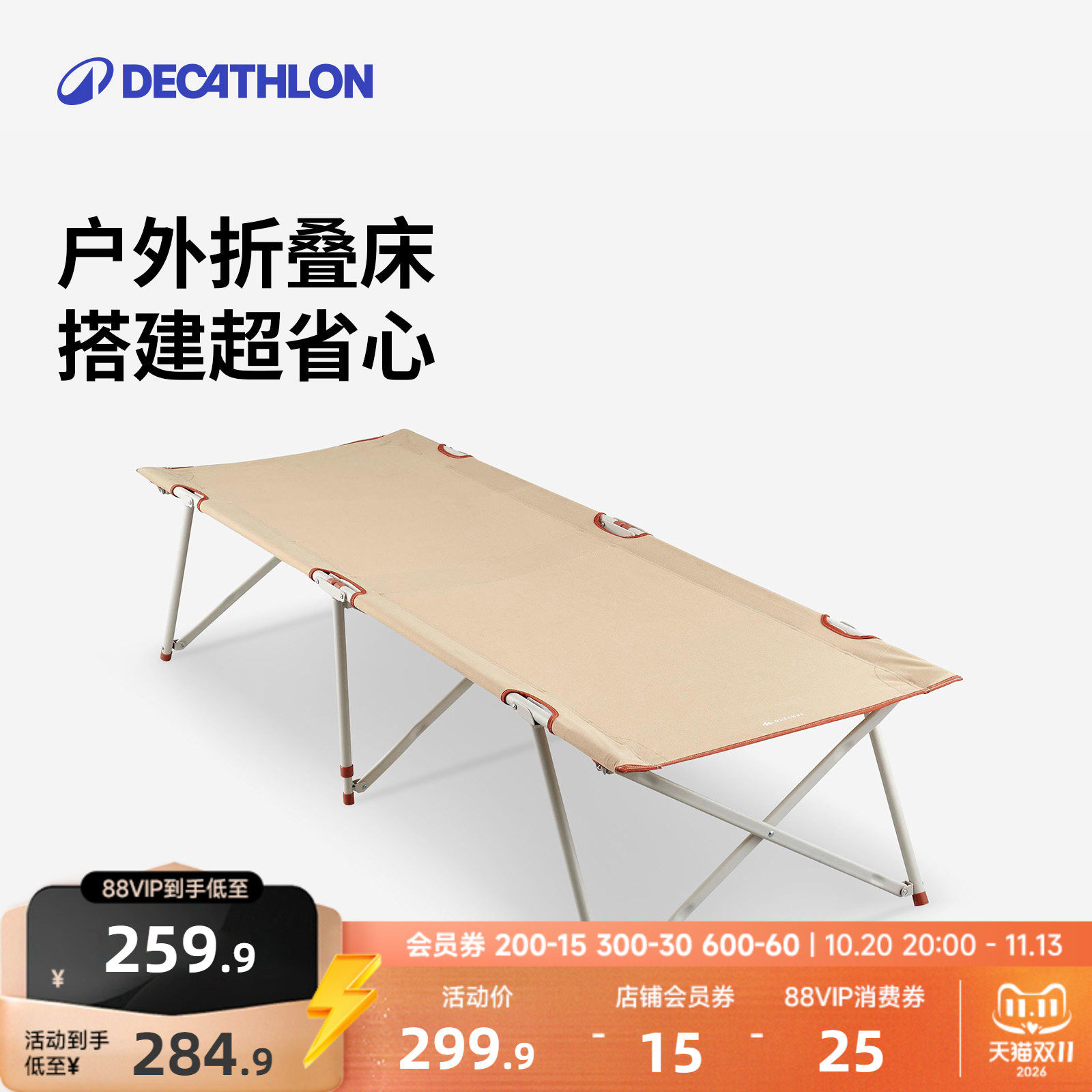 迪卡侬行军床户外便携露营床架超轻加宽家居办公室午休折叠床ODCF