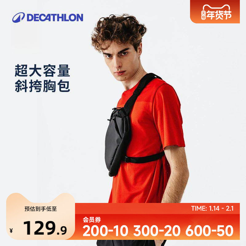 迪卡侬运动胸包男大容量手机腰包女健身跑步多功能休闲邮差包END4