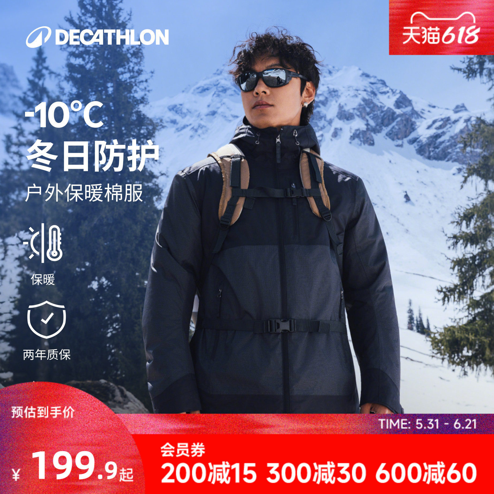 迪卡侬秋冬外套男登山服女户外加绒厚棉袄防泼水防寒防风棉服ODT3