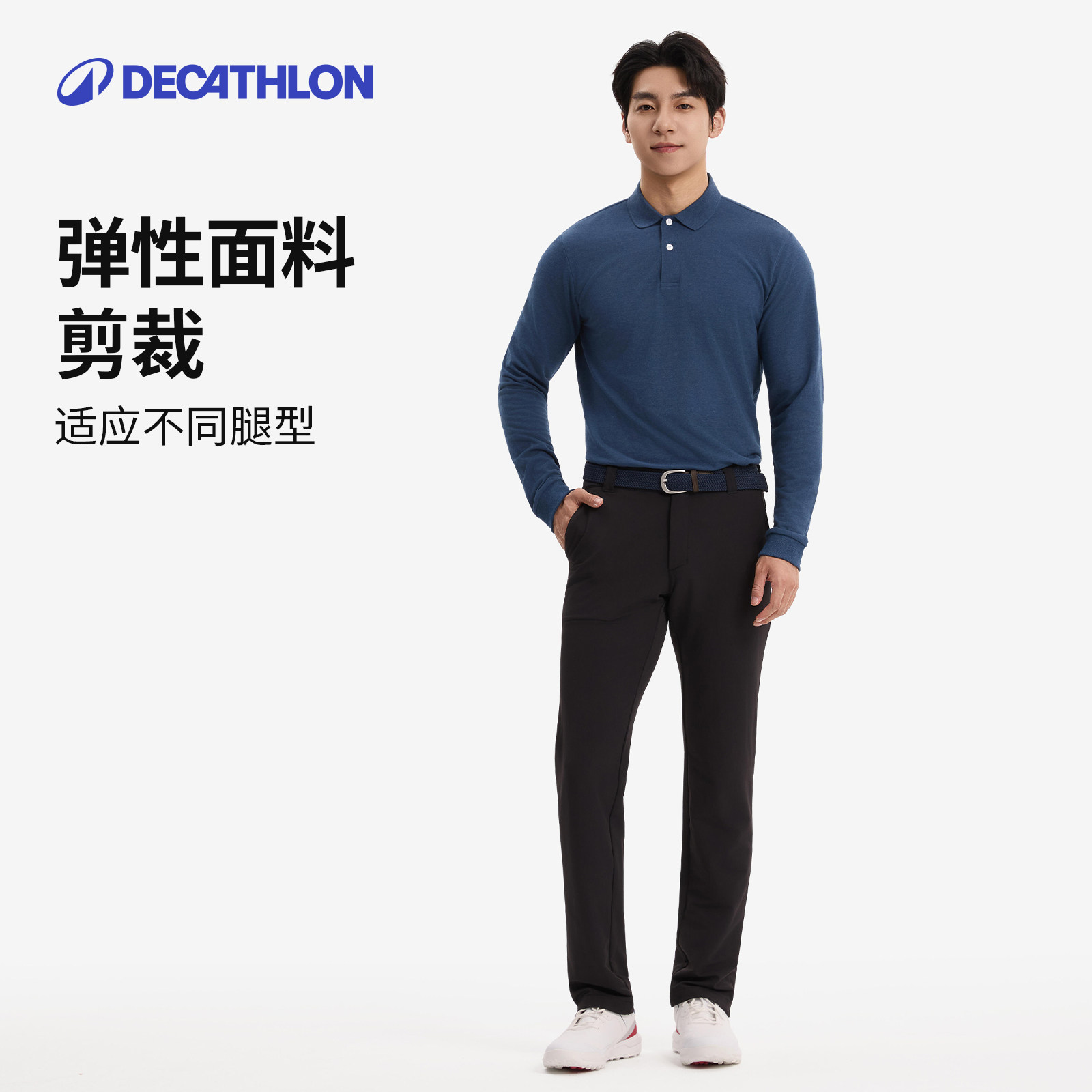 迪卡侬运动长裤男士休闲裤秋冬高尔夫薄绒加绒加厚裤子男SAG1