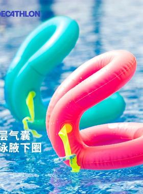 迪卡侬游泳圈腋下圈加厚充气游泳装备成人游泳儿童学游泳装备IVA3