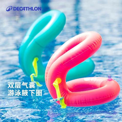 迪卡侬充气双层腋下圈