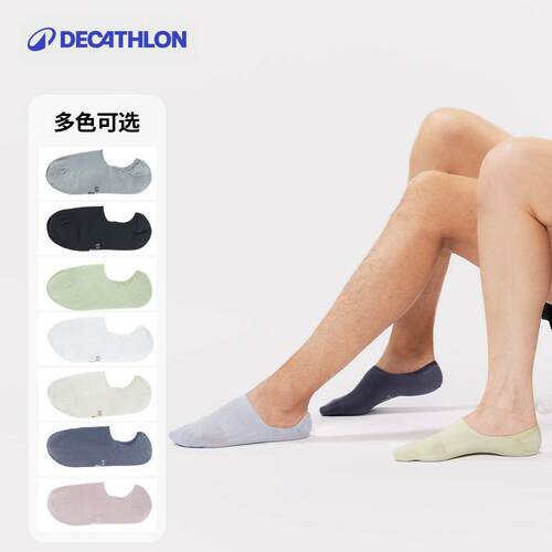 迪卡侬男女多色隐形船袜(6双装)