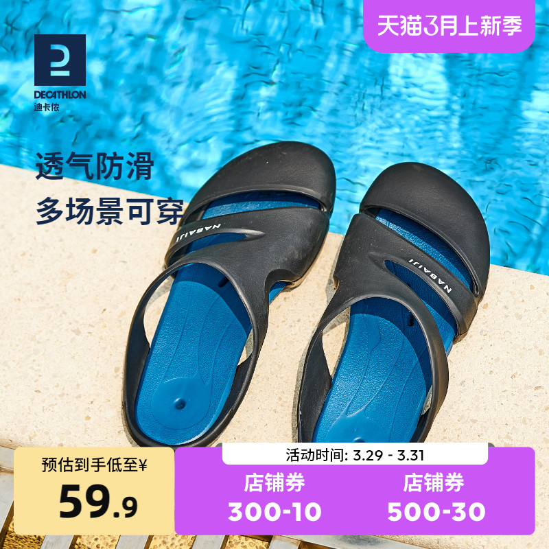 DECATHLON 迪卡侬 NABAIJI 游泳拖鞋