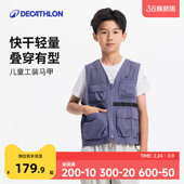 迪卡侬儿童马甲MH500春夏男童女童工装 背心外穿户外登山徒步KIDC