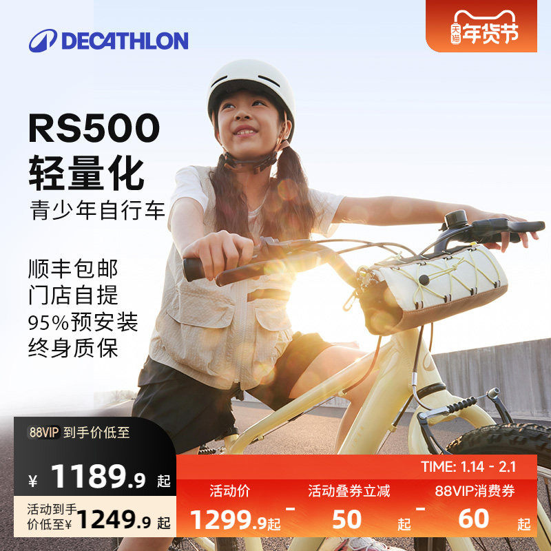 迪卡侬官方旗舰店山地自行车成人儿童变速轻便变速通勤单车OVBK,自行车/骑行装备/零配件,山地自行车,淘宝优惠券,粉丝福利购,淘宝优惠卷