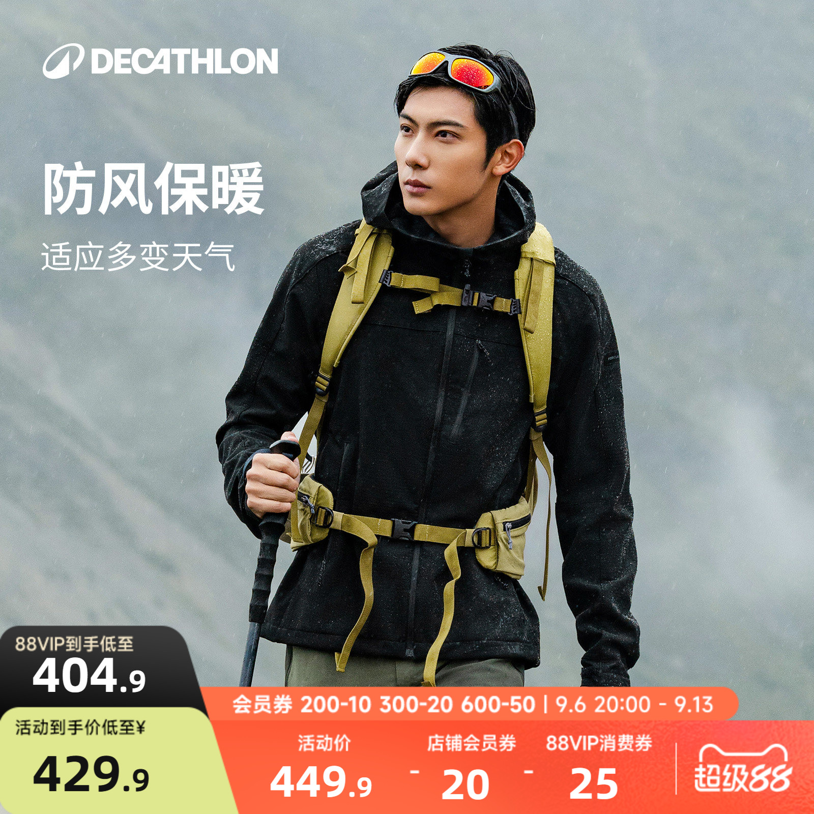 迪卡侬户外软壳衣加绒防泼水保暖图片