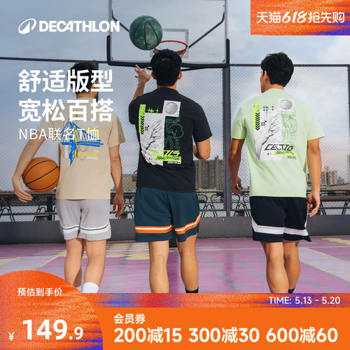 迪卡侬NBAT恤运动舒适快干