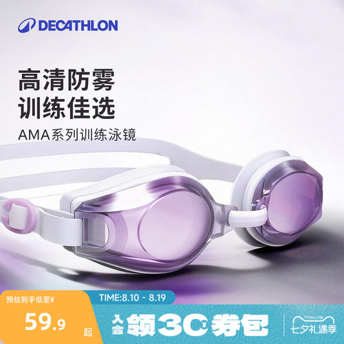 迪卡侬专业近视训练泳镜