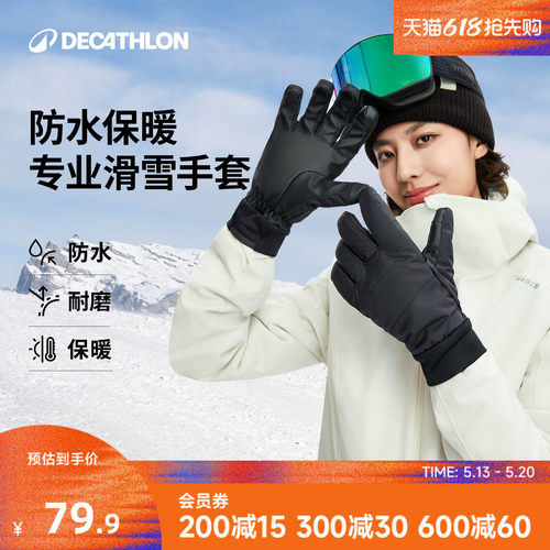 迪卡侬成人儿童亲子滑雪手套