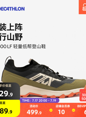 迪卡侬旗舰店 MH500 LT轻便登山鞋户外透气轻量化徒步鞋ODS