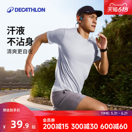 迪卡侬速干t恤男夏季运动短袖