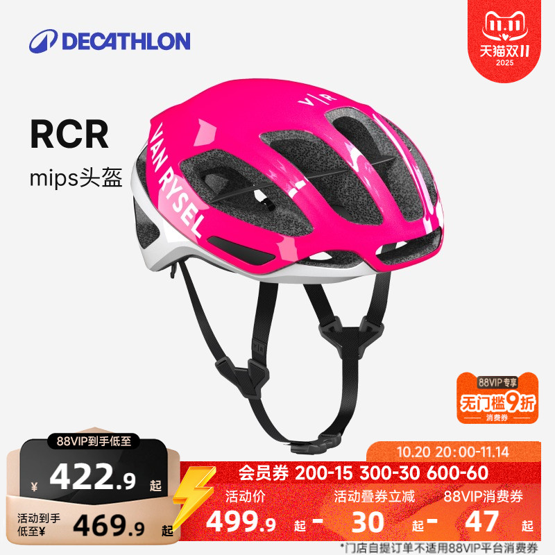 迪卡侬RCRmips骑行头盔