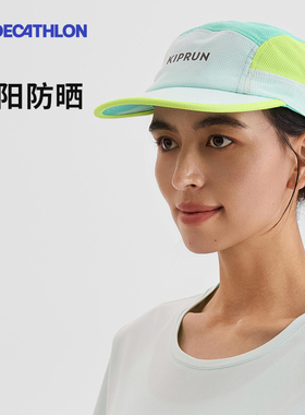 迪卡侬帽子男女春夏跑步运动帽防晒遮阳透气户外棒球鸭舌帽OVA3
