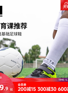 迪卡侬儿童碎钉足球鞋大童小学生专业训练运动鞋TF男款足球鞋CST1