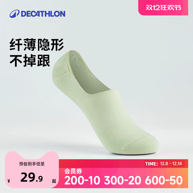 浅口隐形袜迪卡侬男士