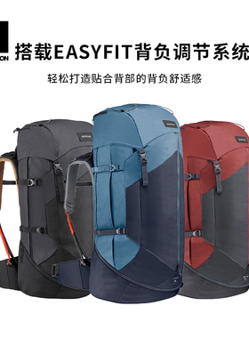 迪卡侬 登山包户外双肩包背包徒步运动旅行包大容量爬山轻便ODBN