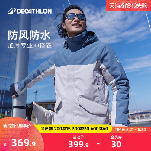 户外防寒服加绒加厚秋冬季