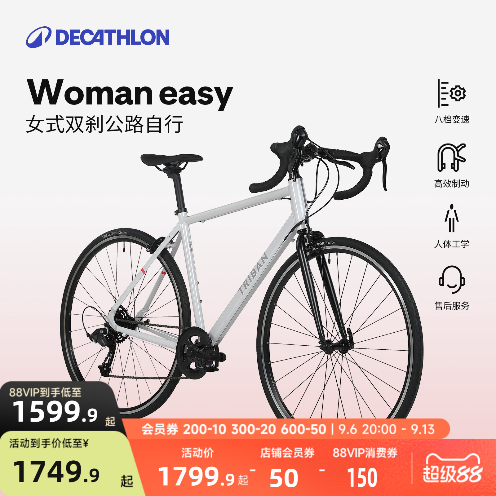 迪卡侬WomanEasy 女士公路自行车变速骑行弯把MORB