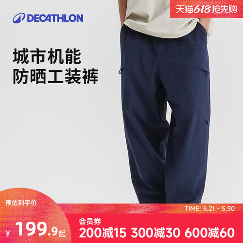 迪卡侬sportswear男士防晒工装裤