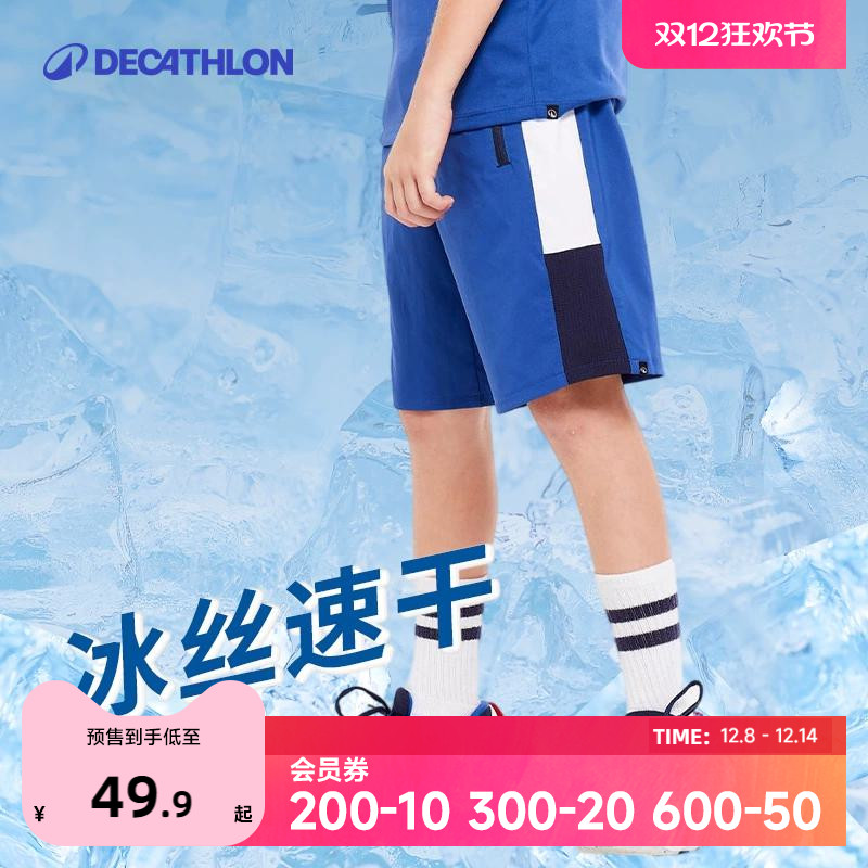 迪卡侬儿童速干透气跑步运动裤