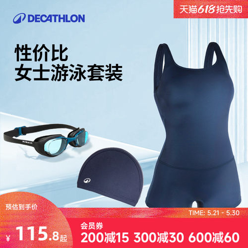 迪卡侬泳衣女款泡温泉新款游泳衣连体大码女士平角竞速泳装WWL2