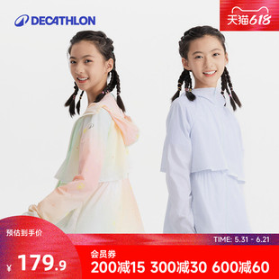 [新品]迪卡侬女童凉感防晒衣25新款防紫外线UPF100防晒服外套KIDC
